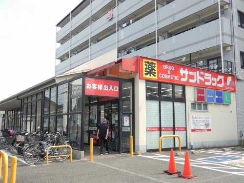ドラックストア　サンドラッグ西鶴間店（ドラッグストア）まで299m