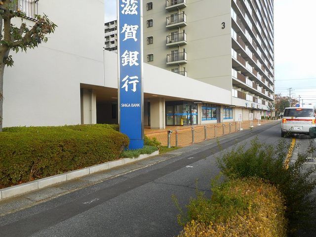 銀行　滋賀銀行守山東代理店（銀行）まで800m