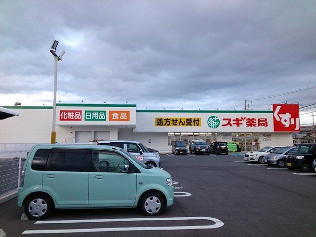 ドラックストア　スギ薬局守山東店（ドラッグストア）まで155m