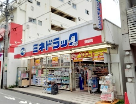 ドラックストア　ミネドラッグ 沼袋店（ドラッグストア）まで611m