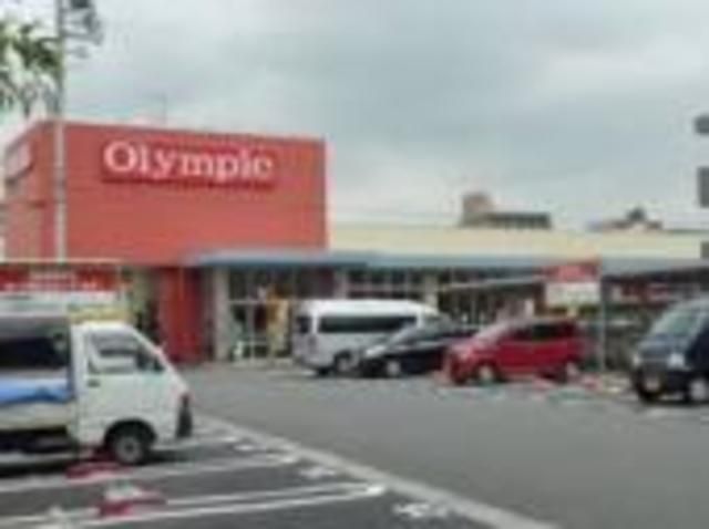 スーパー　Olympic田無店（スーパー）まで680m
