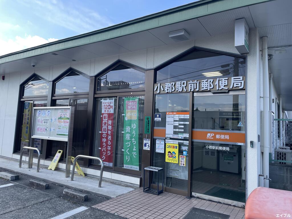 郵便局　小郡駅前郵便局（郵便局）まで809m