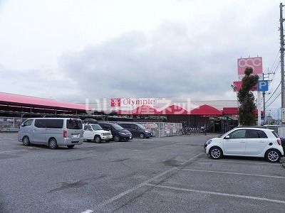 スーパー　オリンピック柏花野井店（スーパー）まで894m