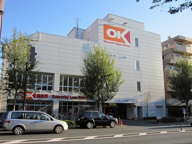 スーパー　オーケーストア　小茂根店（スーパー）まで522m