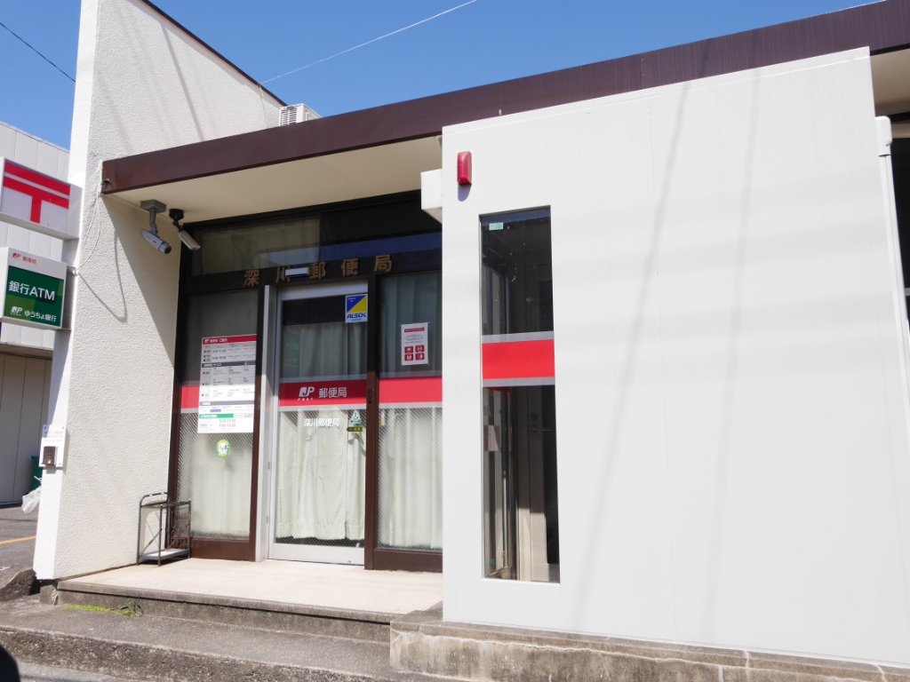郵便局　深川郵便局（郵便局）まで1138m