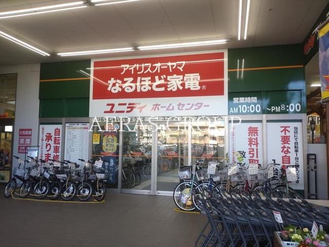 ホームセンター　ユニディ ショップス市川店（ホームセンター）まで666m