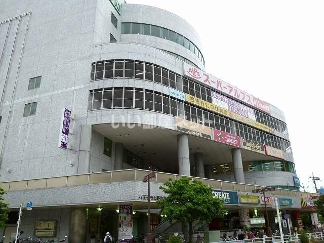スーパー　SUPERALPS(スーパーアルプス) 北野店（スーパー）まで456m
