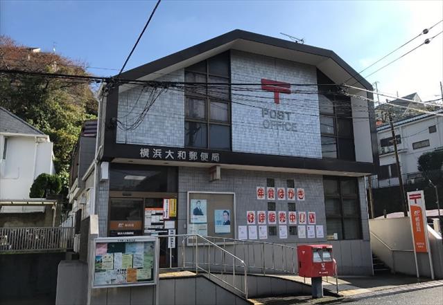 郵便局　横浜大和郵便局（郵便局）まで1176m