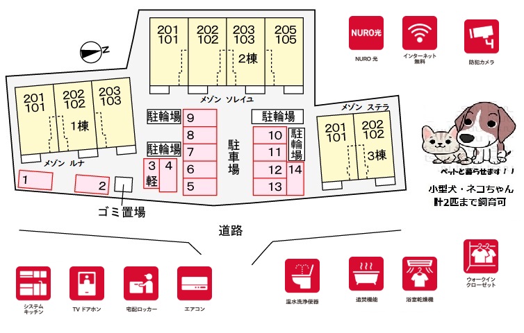 その他共有部分　「メゾンソレイユ」、現地待ち合わせのご案内可能です。