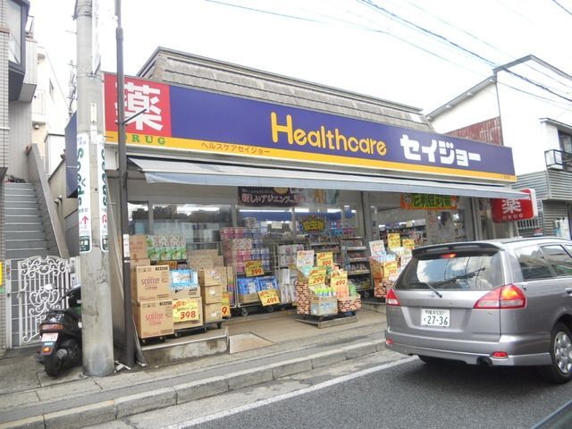ドラックストア　くすりセイジョー生田店（ドラッグストア）まで132m
