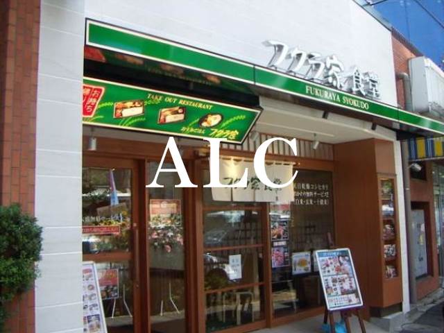 飲食店　フクラ家 江戸川橋店（飲食店）まで537m