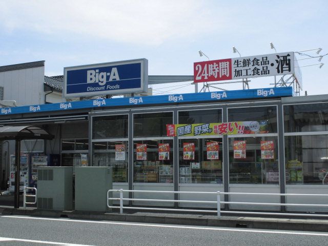 スーパー　ビッグエー浦和辻店（スーパー）まで820m
