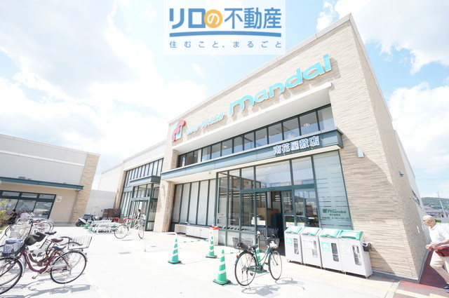 スーパー　万代南花屋敷店（スーパー）まで302m
