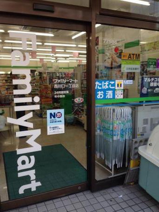 コンビニ　ファミリーマート（コンビニ）まで110m
