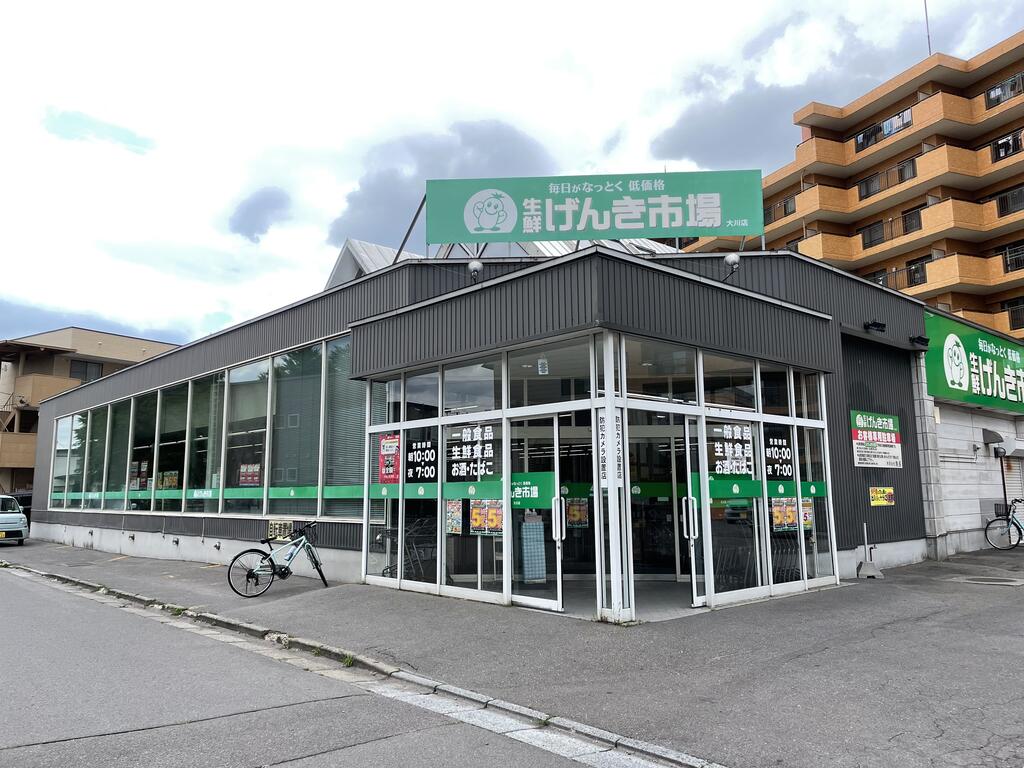 スーパー　生鮮げんき市場大川店（スーパー）まで1070m