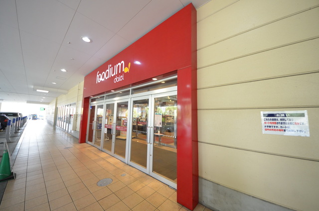 スーパー　foodium（スーパー）まで732m