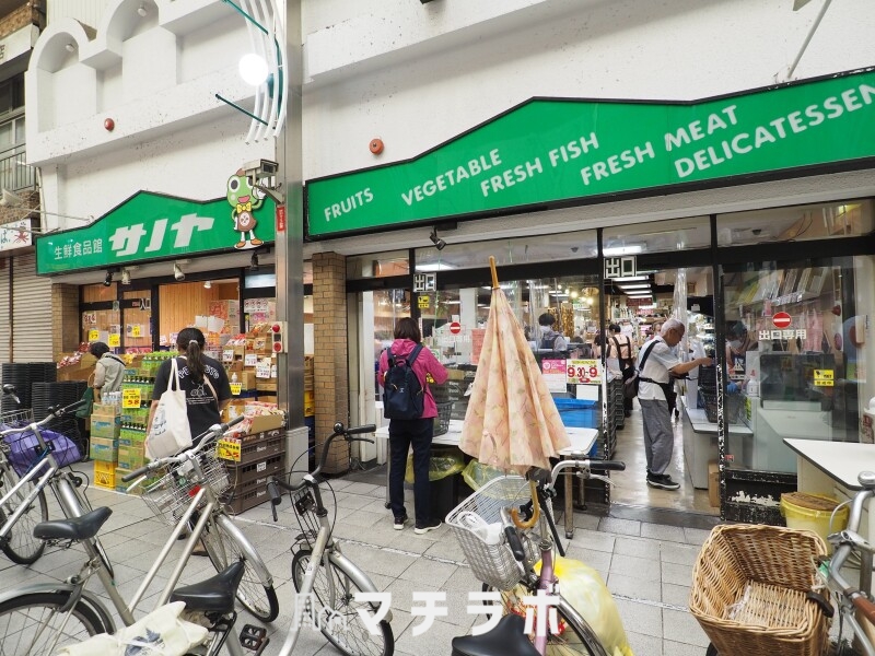 スーパー　生鮮食品館サノヤ（スーパー）まで1331m