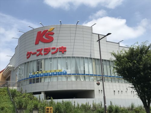 その他　ケーズデンキ（その他）まで262m