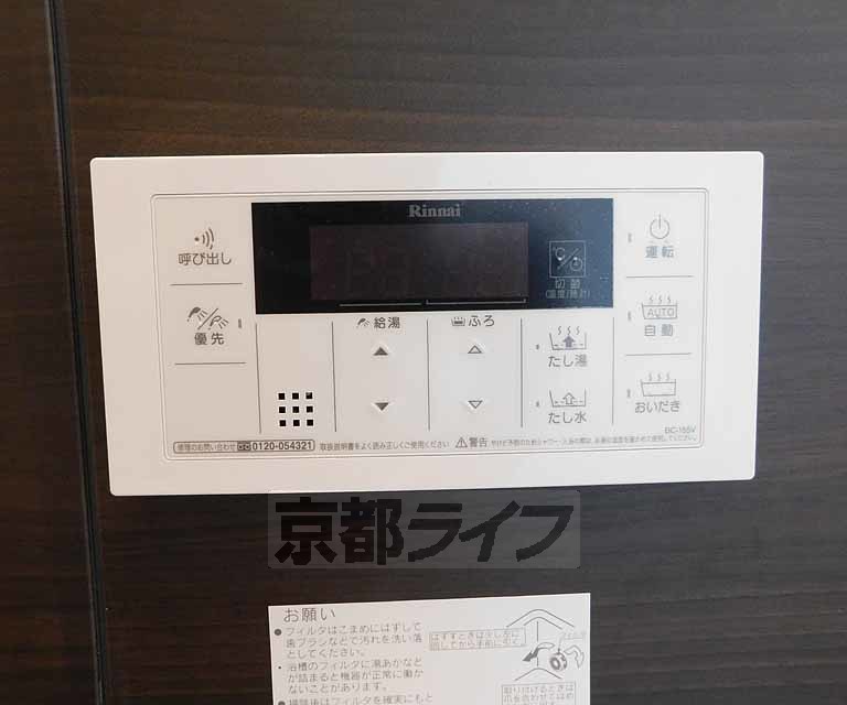 その他設備　設備・