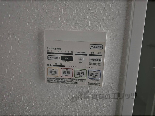 その他設備　浴室乾燥機