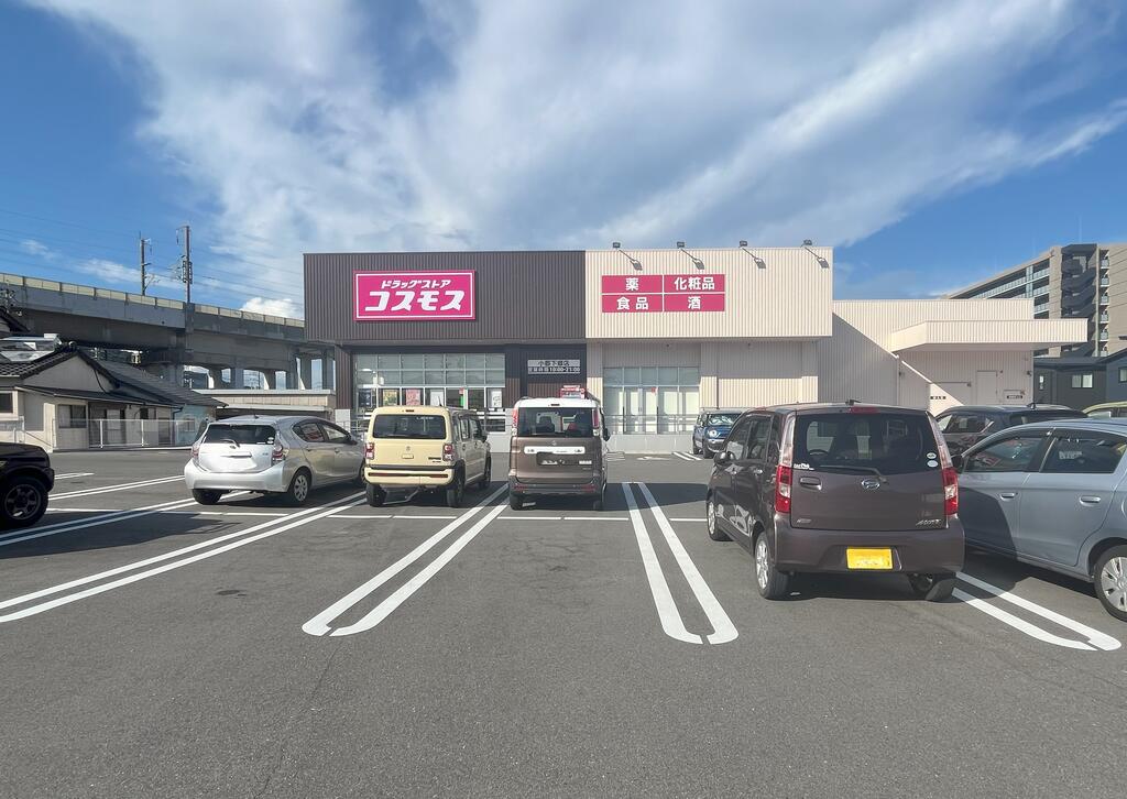 ドラックストア　ディスカウントドラッグコスモス小郡下郷店（ドラッグストア）まで528m