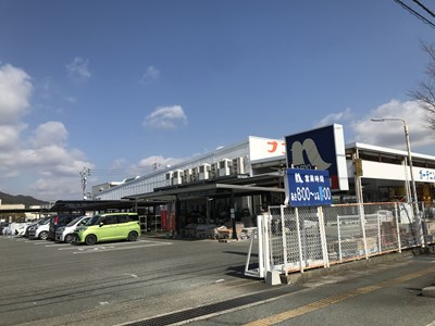 ホームセンター　ホームプラザナフコ小郡店（ホームセンター）まで1032m