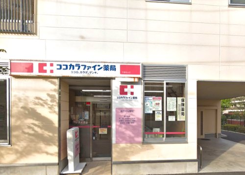 ドラックストア　ココカラファイン薬局 千歳烏山店（ドラッグストア）まで351m
