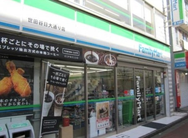 コンビニ　ファミリーマート 世田谷日大通り店（コンビニ）まで374m
