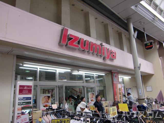 スーパー　イズミヤ 淡路店（スーパー）まで550m