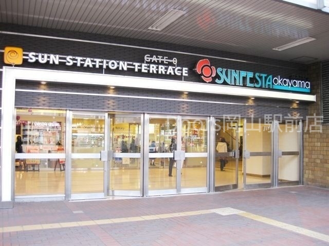 ショッピングセンター　さんすて岡山店（ショッピングセンター）まで399m