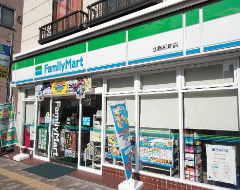 コンビニ　ファミリーマート加藤根岸店（コンビニ）まで45m