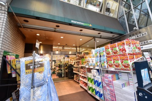 スーパー　maruetsu(マルエツ) プチ 人形町駅前店（スーパー）まで1506m