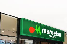 スーパー　マルエツ北浦和東口店（スーパー）まで652m