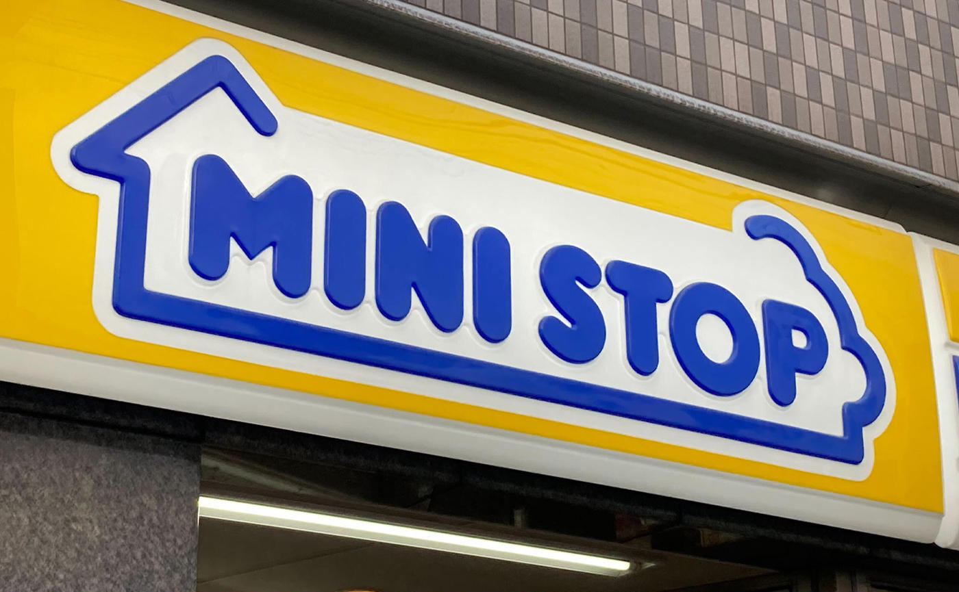 コンビニ　ミニストップ北浦和西口店（コンビニ）まで260m