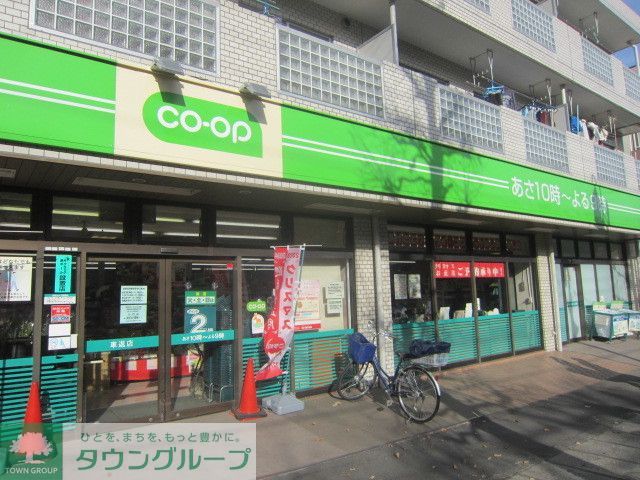 スーパー　ミニコープ車返店（スーパー）まで460m