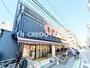 スーパー　スーパーオオゼキ菊川店（スーパー）まで445m