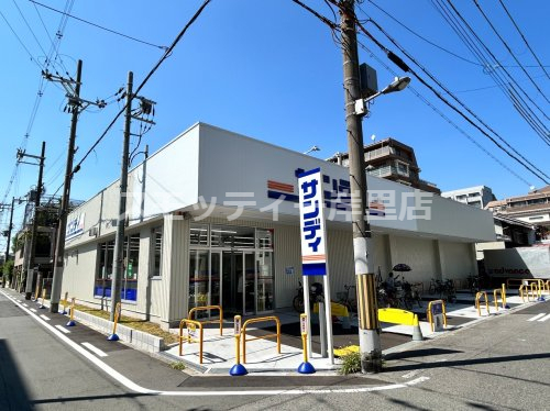 スーパー　サンディ 住吉帝塚山店（スーパー）まで597m