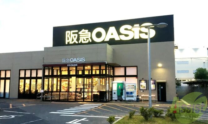 スーパー　阪急オアシス伊丹大鹿店（スーパー）まで632m