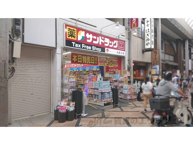 ドラックストア　サンドラッグ奈良東向店（ドラッグストア）まで1300m