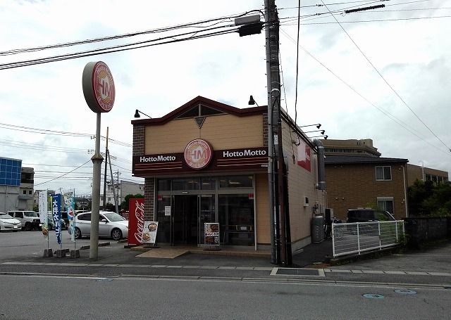 飲食店　ほっともっと甲府冨士見店（飲食店）まで150m