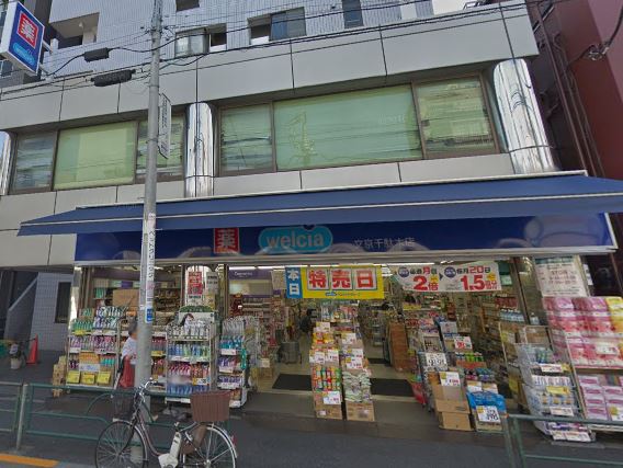 ドラックストア　ウエルシア文京千駄木店（ドラッグストア）まで294m