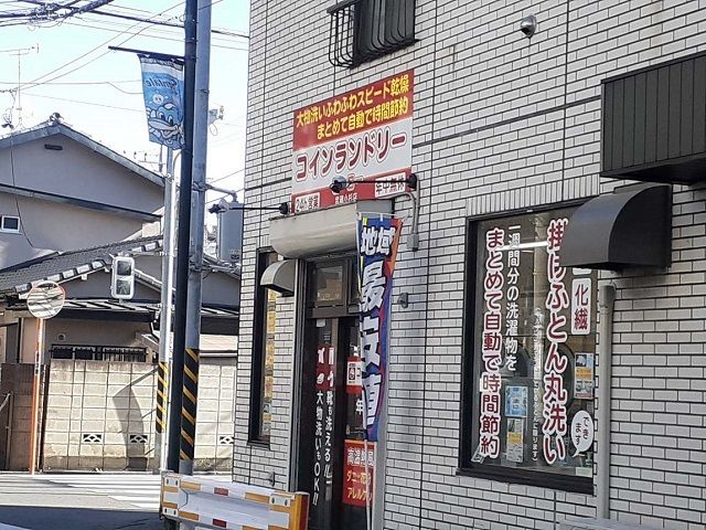 その他　コインランドリー（その他）まで200m
