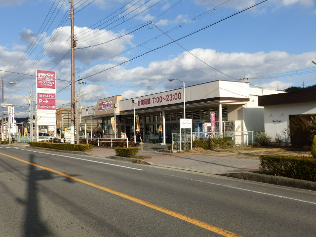 スーパー　Maxvalu Express(マックスバリュエクスプレス)（スーパー）まで1567m