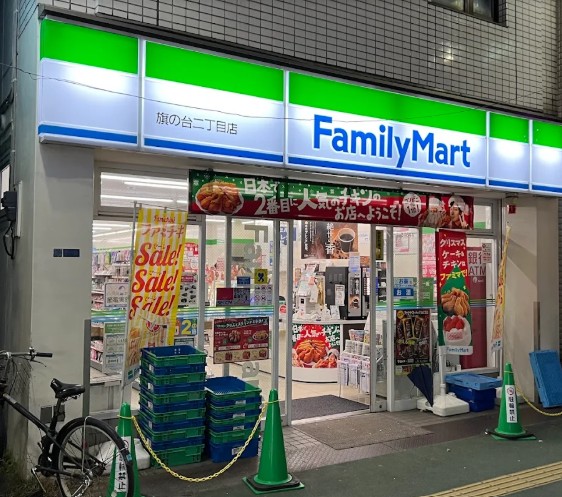 コンビニ　ファミリーマート 旗の台二丁目店（コンビニ）まで353m