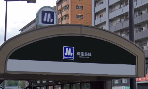 その他　大阪市営地下鉄御堂筋線「西田辺」駅（その他）まで800m