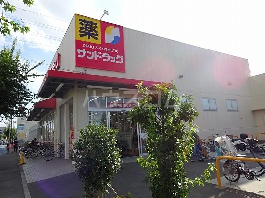 ドラックストア　サンドラッグ三鷹井口店（ドラッグストア）まで667m
