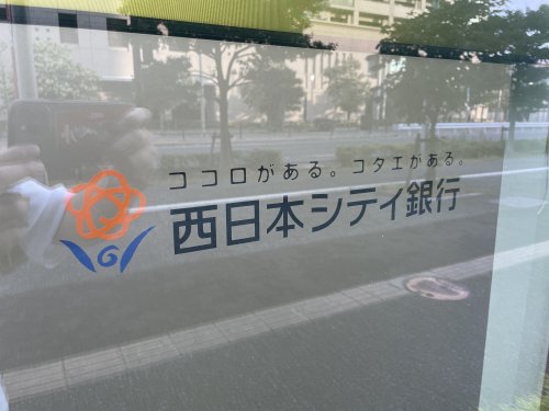 銀行　西日本シティ銀行 竹下駅前さく病院（銀行）まで545m