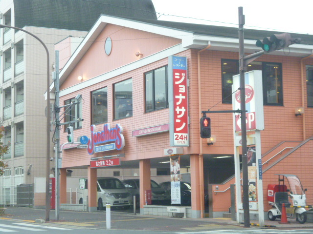飲食店　ジョナサン梅屋敷店（飲食店）まで289m