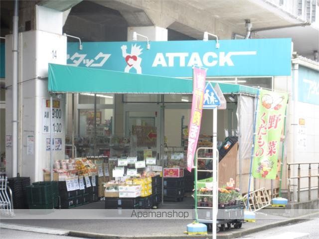 スーパー　アタック　南小岩６丁目店（スーパー）まで150m