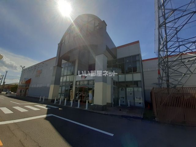 その他　fmp　上越店（その他）まで1096m